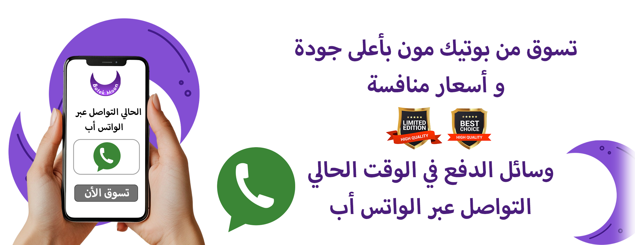 بوتيك مون Botek moon